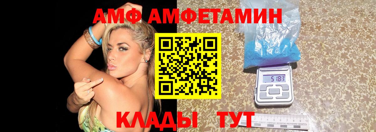 Амфетамин  Вход с VPN  Избербаш  АМФЕТАМИН Розовый  АМФЕТАМИН 