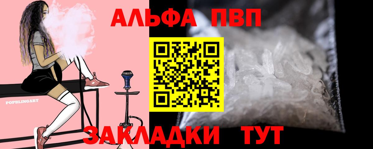 Alpha-PVP СК КРИС Избербаш