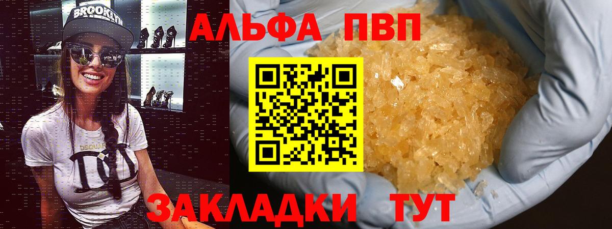 Избербаш  Alpha-PVP СК КРИС  APVP СК КРИС  Вход с VPN  Alpha PVP Соль 