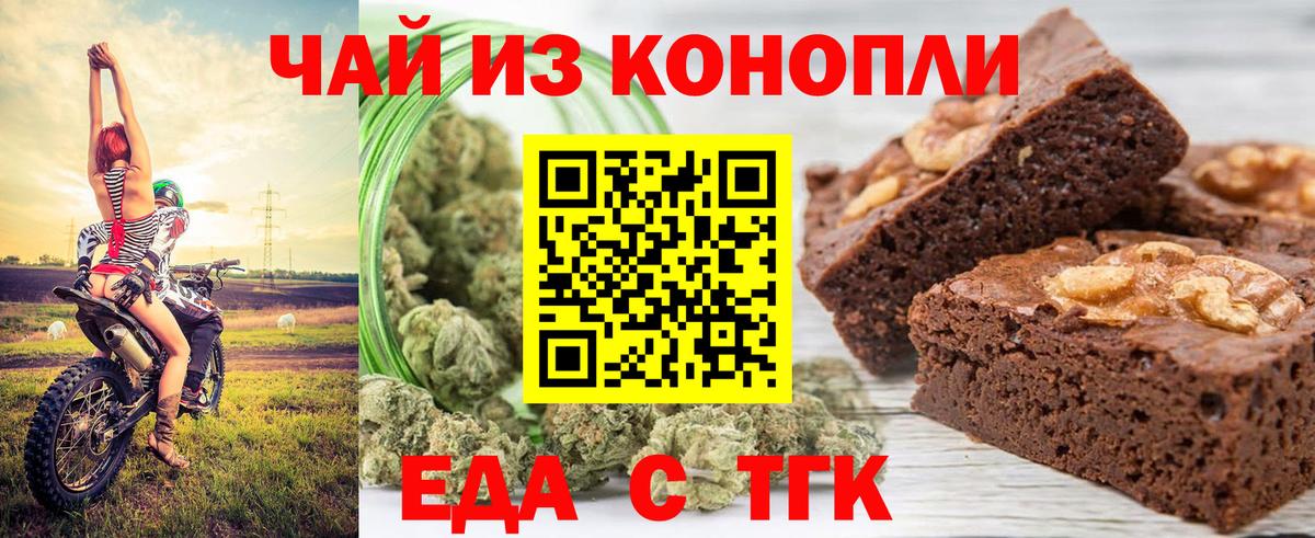 Cannafood конопля  Вход с VPN  Избербаш 