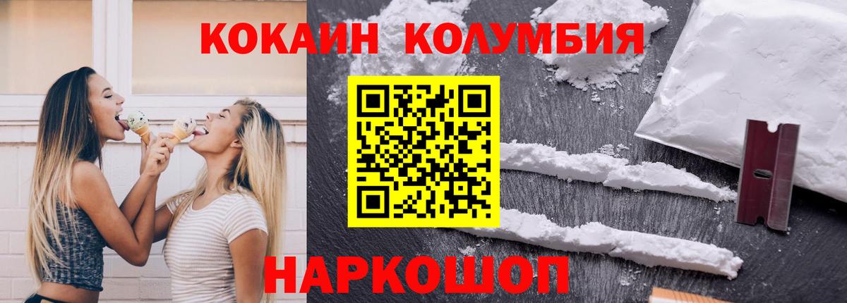 КОКАИН Columbia Избербаш