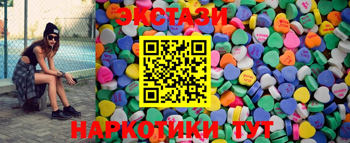 Экстази бентли  Вход с VPN  Избербаш  ЭКСТАЗИ  Ecstasy 250 мг 
