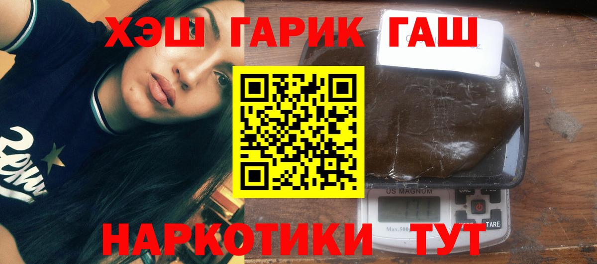 ГАШ гарик Избербаш
