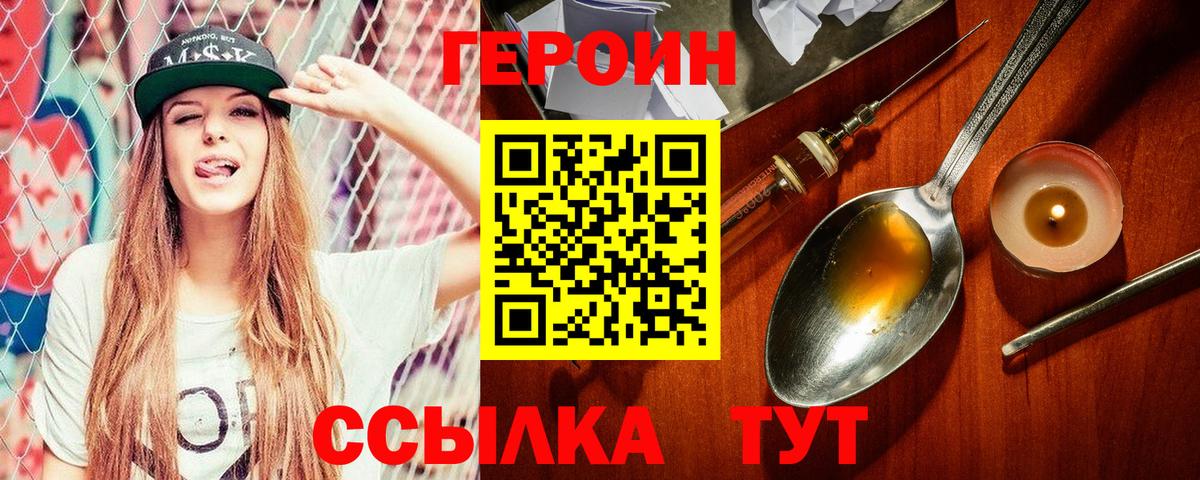 Избербаш  ГЕРОИН  Вход с VPN  ГЕРОИН VHQ 