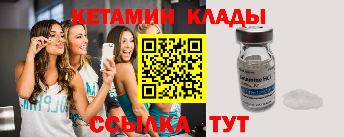 Кетамин VHQ  КЕТАМИН ketamine  Вход с VPN  Избербаш 