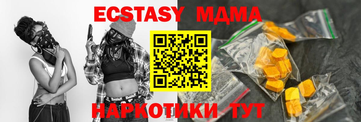 МДМА  МДМА crystal  Вход с VPN  Избербаш 