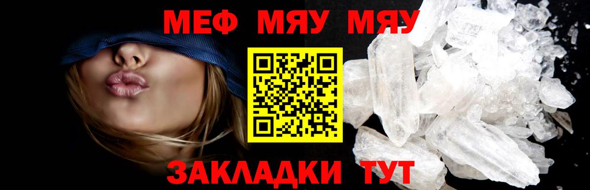 Мефедрон  Мефедрон mephedrone  МЯУ-МЯУ  Вход с VPN  Избербаш  Меф мука 