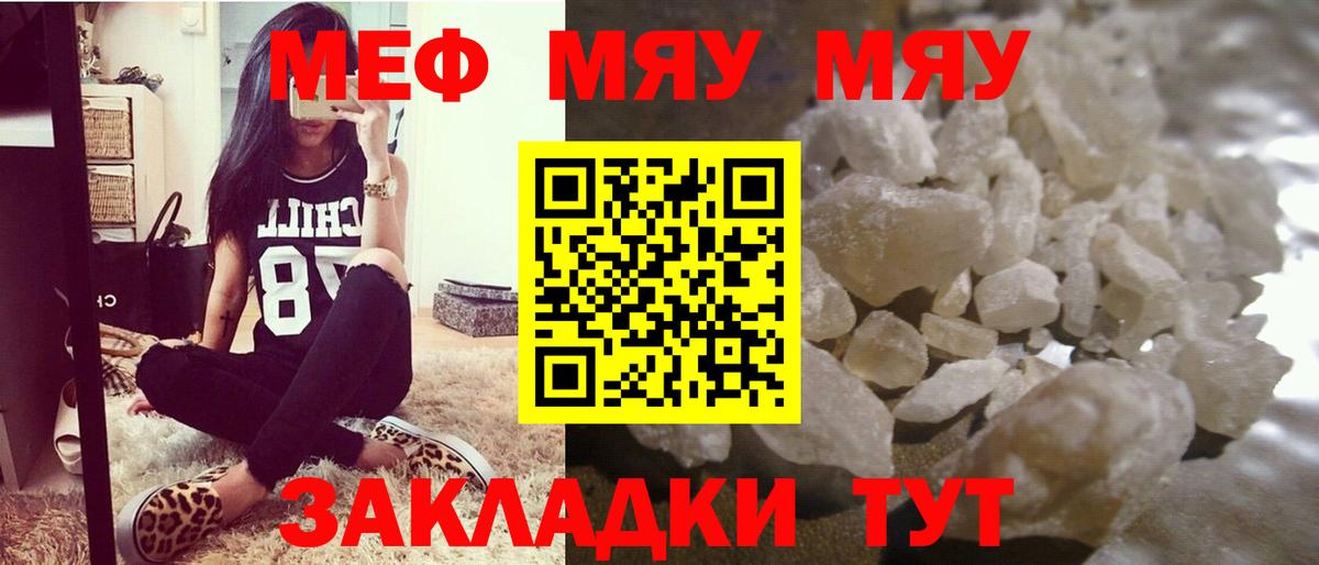 Меф мука Избербаш