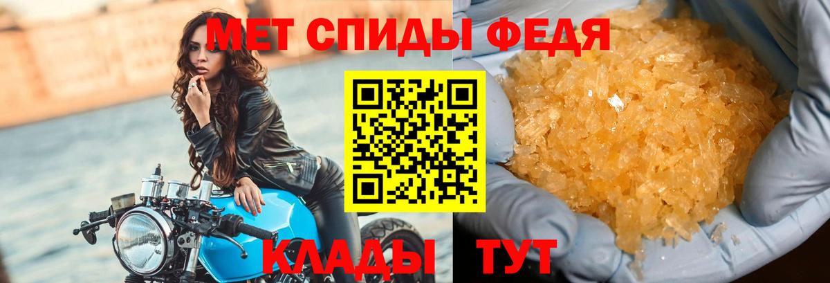 МЕТАМФЕТАМИН витя Избербаш