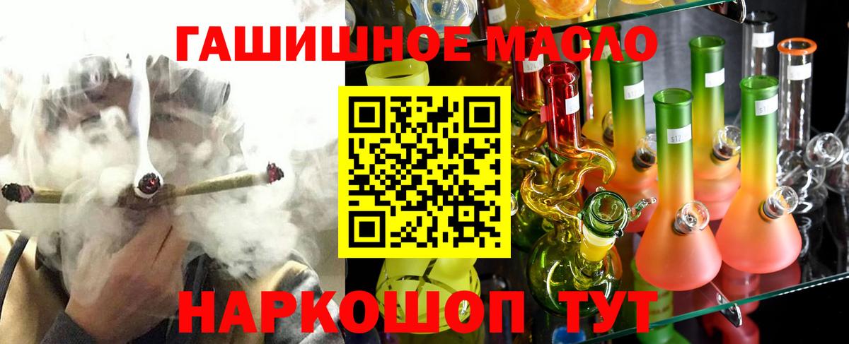 ТГК гашишное масло  Вход с VPN  Избербаш 